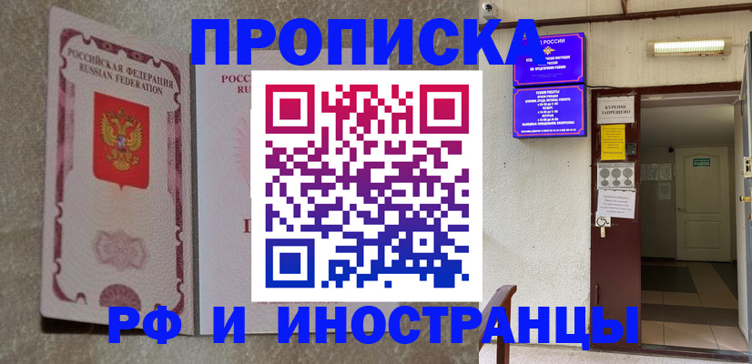 прописка для школы в Ельне
