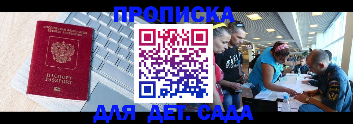 прописка иностранных граждан в Ельне